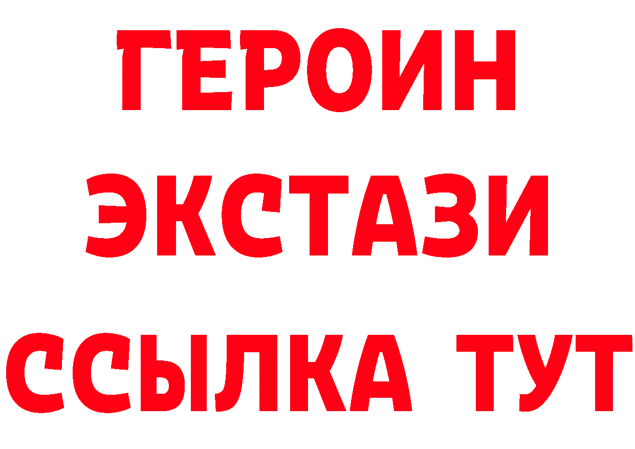 БУТИРАТ оксибутират зеркало даркнет mega Владивосток