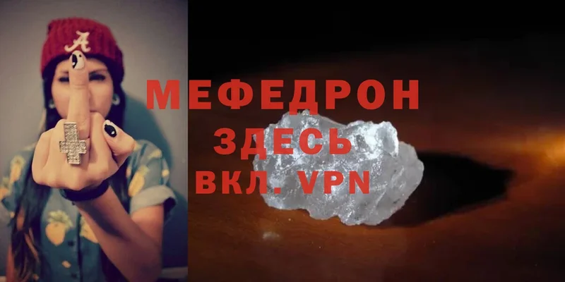 Меф mephedrone  Владивосток 